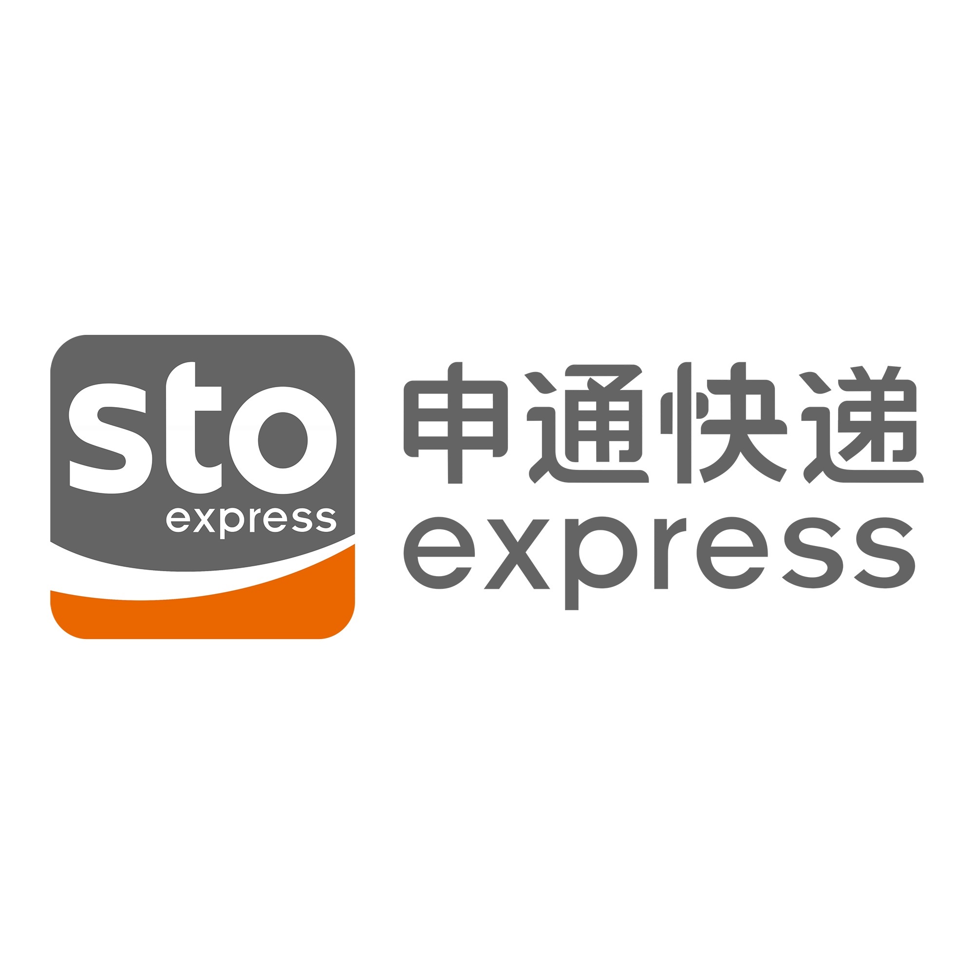 玉树申通快递
