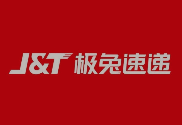 玉树极兔快递