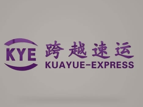 玉树跨越快递