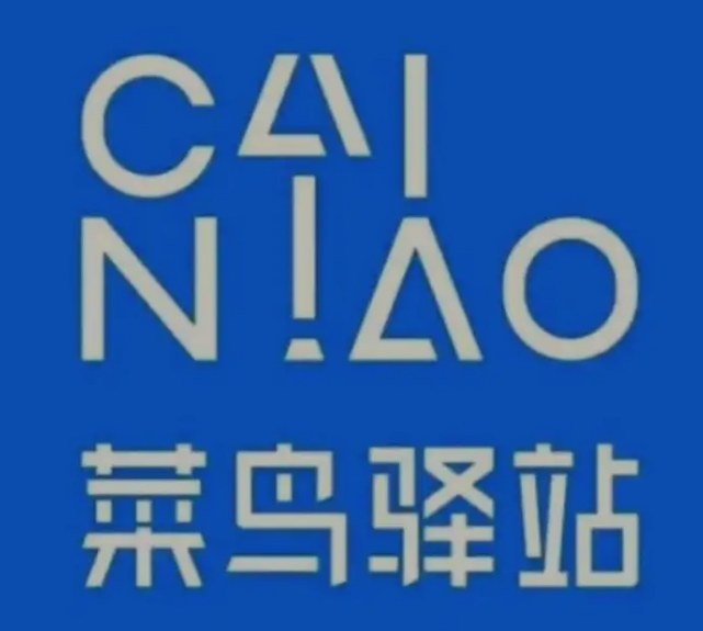 玉树菜鸟快递
